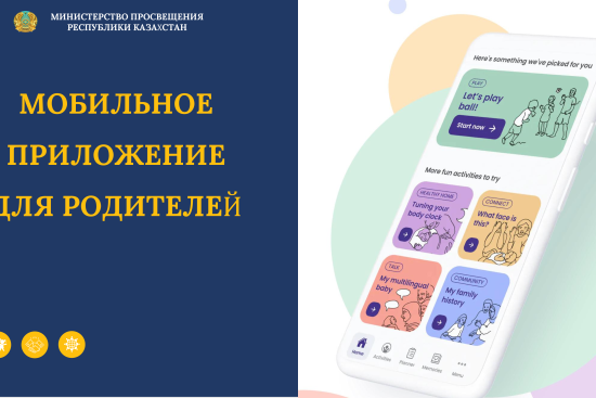  Консультационный для родителей  